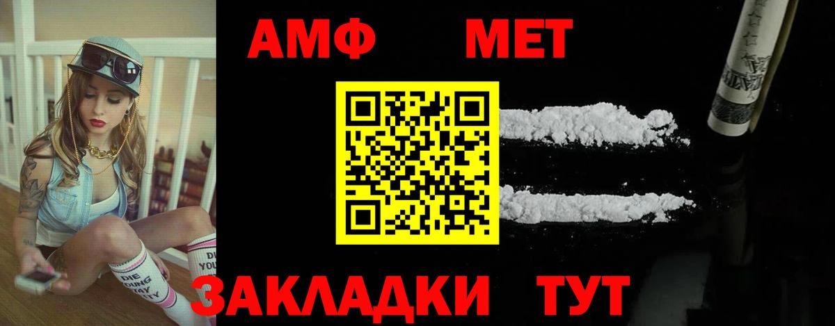 Амфетамин VHQ  Вход с VPN  Саки 