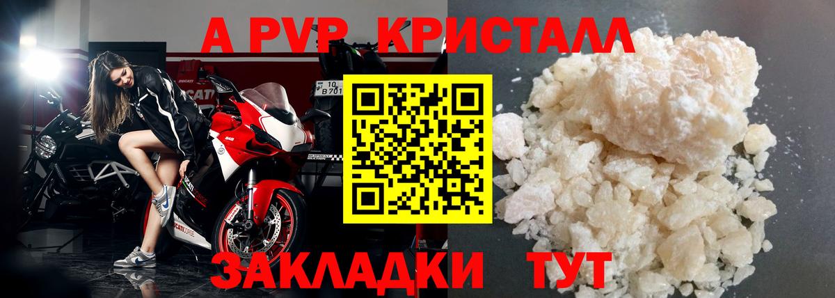 A-PVP СК КРИС  Альфа ПВП СК  наркотики  Вход с VPN  APVP  APVP VHQ  Саки 