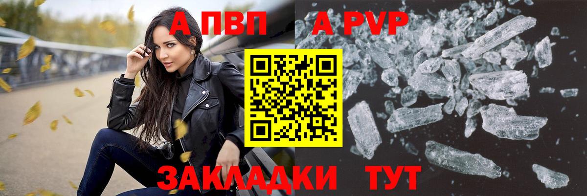 A-PVP мука Саки