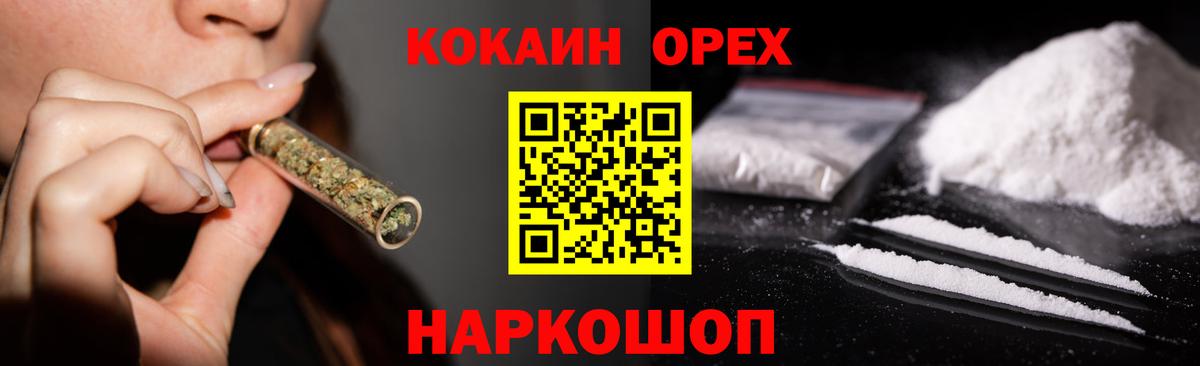 Кокаин Колумбийский  COCAIN FishScale  Саки  КОКАИН  Вход с VPN 
