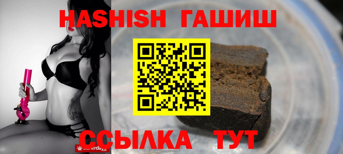 ГАШ убойный Саки