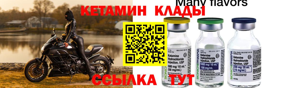 Саки  Кетамин VHQ  Кетамин VHQ    как войти  сайты даркнета телеграм  Вход с VPN 