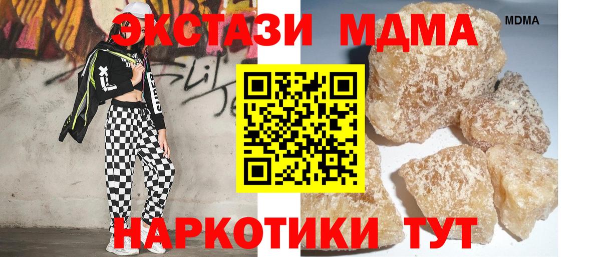 MDMA crystal  Вход с VPN  Саки  МДМА crystal 