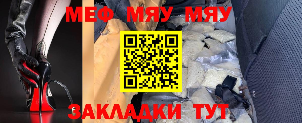 Меф кристаллы Саки