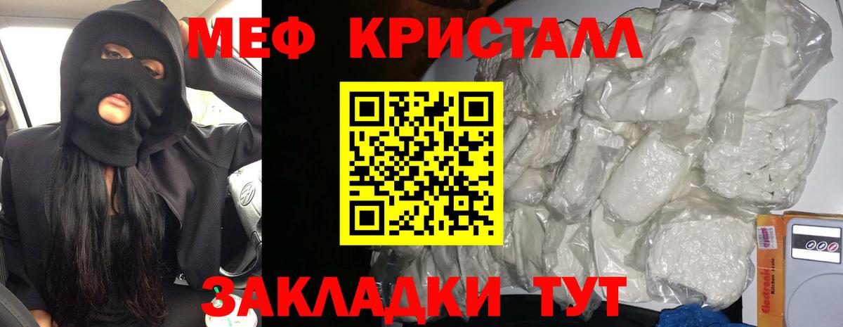 МЕФ мяу мяу  Вход с VPN  МЯУ-МЯУ мяу мяу  Меф  Саки 