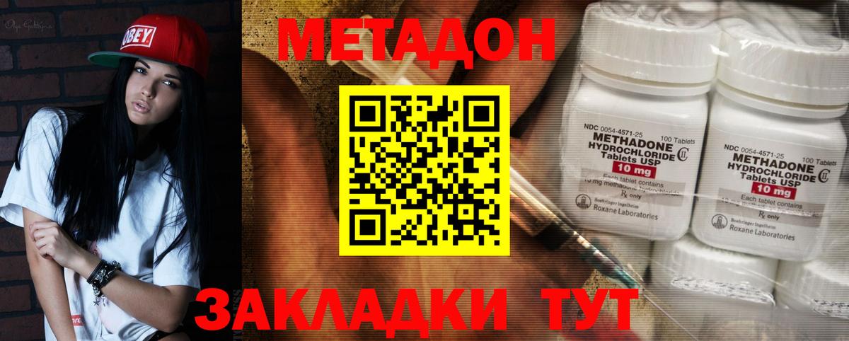 Саки  Метадон мёд  Метадон methadone  Вход с VPN 