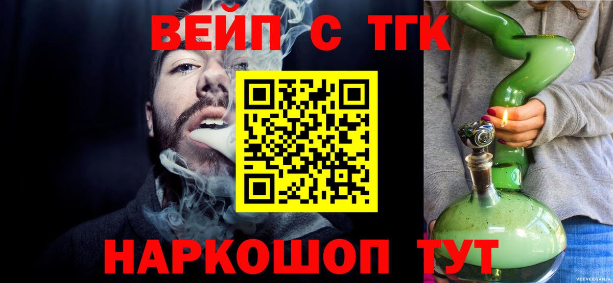 Дистиллят ТГК вейп Саки